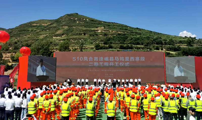 再下一城！公司在甘肅實施的第三個高速公路項目即將正式開工建設(shè)1
